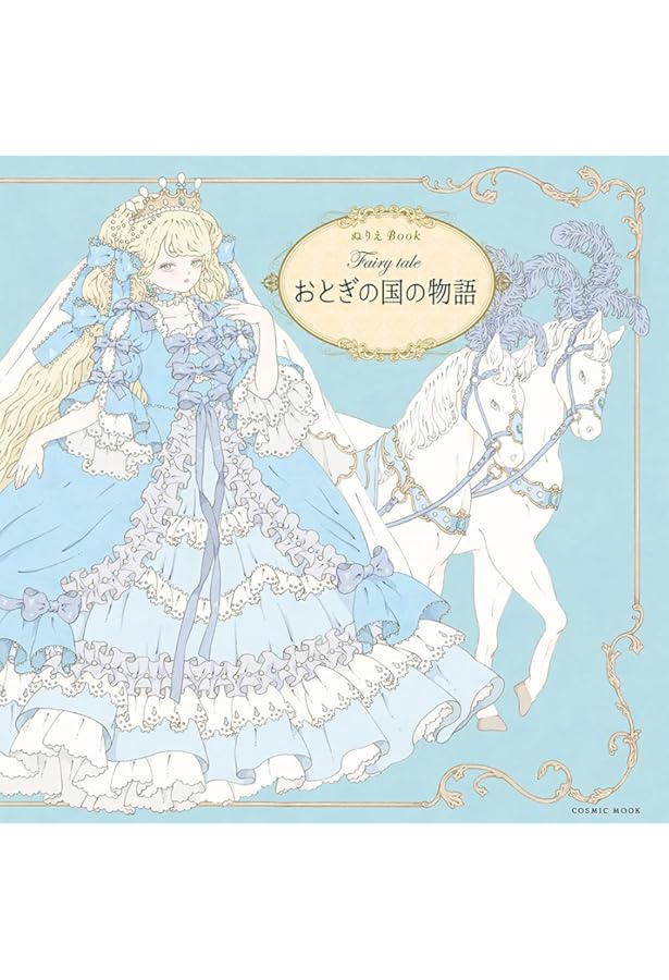 パニエ 今井キラ ロリータ作品集 | 今井 キラ |本 | 通販 | Amazon